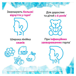 Гексорал Лорсепт льод. д/розсм. лимонні №16