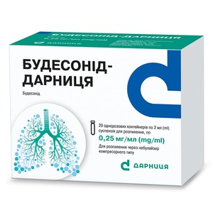 Будесонід-Дарниця сусп. д/розп. 0,25мг/мл 2мл №20 (5*4)