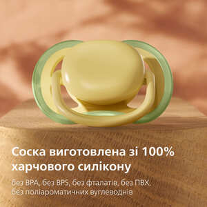 Пустушка Avent 349/50 Ultra Air нейтр дизайн 18+ міс 2шт