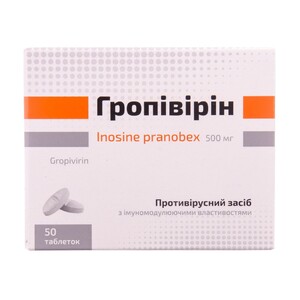 Гропивирин-Фармак таблетки по 500 мг 50 шт. (10х5)