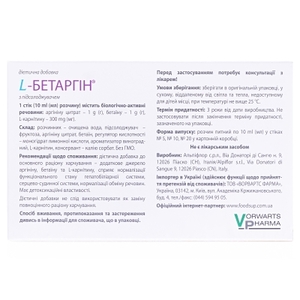 L-Бетаргин р-р д/орал. прим. саше 10мл №20