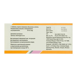 Роместін 10 таблетки по 10 мг 30 шт. (10х3)