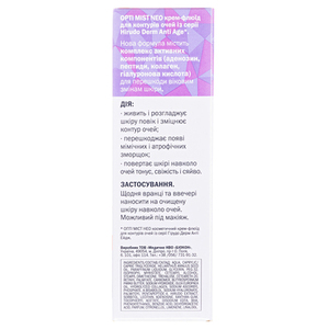 Крем-флюид Hirudo Derm Anti Age OPTI MIST NEO для контура глаз 22 мл