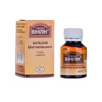 Винилин жидкость накожная 50г (б-м. Шостаковского)