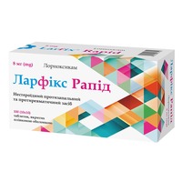 Ларфікс Рапід табл. вкр/пл. об. 8мг №100