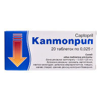 Каптоприл таблетки по 25 мг 20 шт. (10х2) - Тернофарм