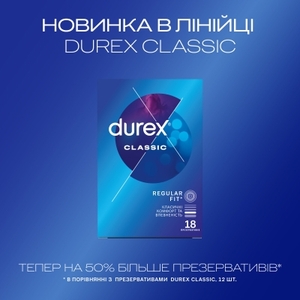 Презервативы Durex Classic классические №18