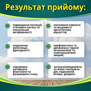 Золотой конек табл. во фл. 700 мг, №100