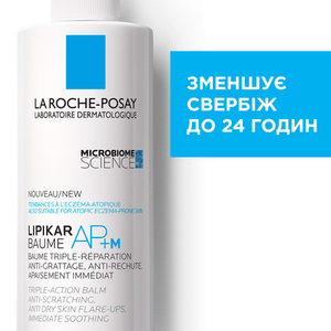 Бальзам La Roche-Posay Липикар АР+М липидовосстанавливающий для сухой кожи лица и тела 400 мл