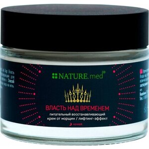 Крем Nature.med Власть над временем с лифтинг-эффектом ночной 50мл
