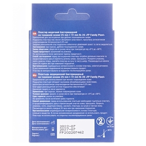 Лейкопластырь FP Family Plast на тканевой основе 25*72 №20