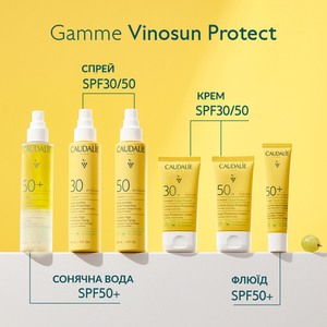 Крем Caudalie 375 Vinosun Солнцезащитный SPF 30 50 мл