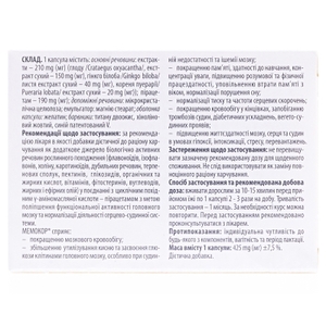 Мемокор капс. №30