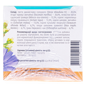 Фиточай ФИТОВИОЛ №14 Поджелудочный по 1,5г №20