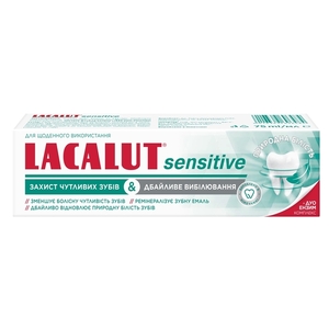 Зубна паста Лакалут Сенсетив Захист та Дбайливе відбілювання 75мл