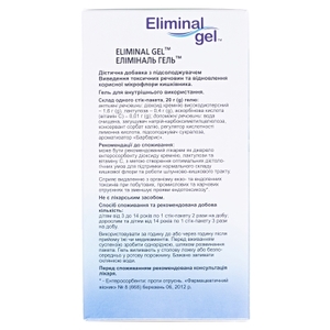 Элиминаль гель д/перор.прим.20г стик-пакет №20