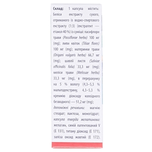 Беліса капсули 30 шт. (10х3)