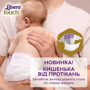Подгузники Libero Touch 1 №22