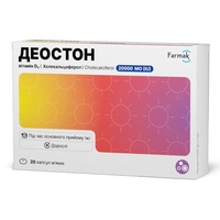 Деостон капс. мяк. 20000 МО №20 (10*2)