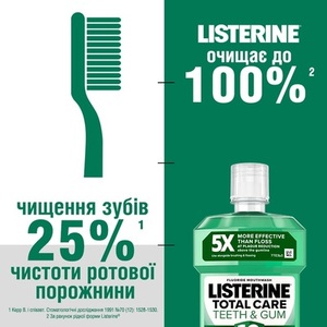 Ополіскувач Listerine Expert д/ротової порожнини Захист від карієсу 500мл