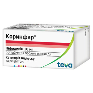Коринфар таблетки по 10 мг 50 шт. во флаконе