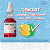 Орасепт спрей 1.4% по 177 мл во флаконе 1 шт.