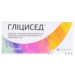 Глицисед таблетки по 100 мг 50 шт. (10х5)