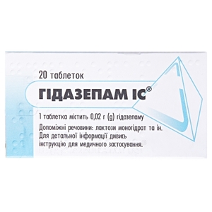 Гидазепам IC таблетки по 0.02 г 20 шт. (10х2)
