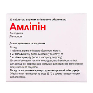 Амлипин табл. п/плен. об. №30