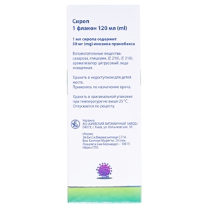 Новирин сироп 50 мг/мл по 120 мл во флаконе 1 шт.