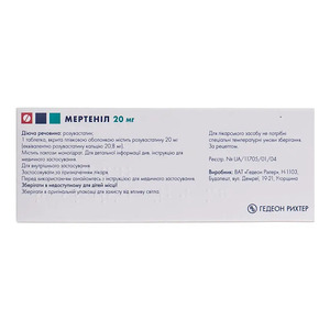 Мертеніл таблетки по 20 мг 30 шт. (10х3)
