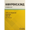 Ніфуроксазид капсули по 200 мг 20 шт. (10х2) - ДКП