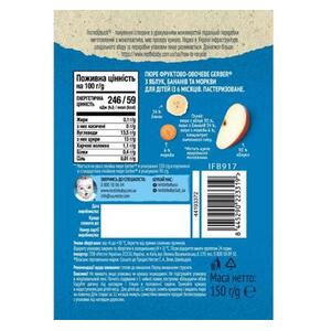 Пюре Gerber яблуко, банан і морква 150г (пауч)