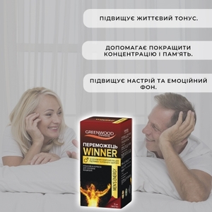Победитель капс. 700 мг № 60
