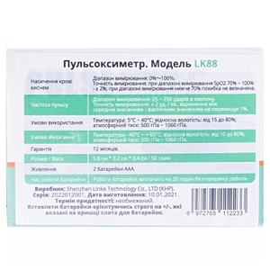 Пульсоксиметр Fingertip Pulse 0ximeter LК88