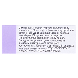 Серетид Дискус порошок для інгаляцій 50 мкг/250 мкг по 60 доз в дискусі