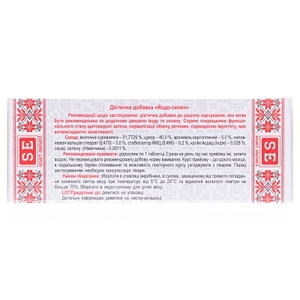 Дієтична добавка Йодо-селен таблетки по 0.25г №80 || ТОВ ВТФФармаком, Україна