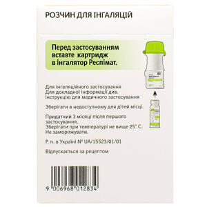 Спиолто Респимат раствор для ингаляций 2,5 мкг/2,5 мкг по 4 мл 60 доз в катридже 1 шт. + ингалятор Респимат 1 шт