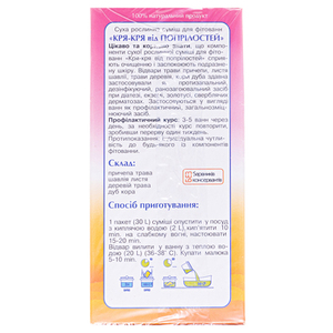 Фитованна Кря-Кря от опрелостей ф/п 3г 30г Ключи Здоровья