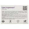 Цисторенал капс. №30