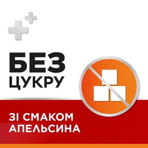 Стрепсилс Интенсив апельсин без сахара леденцы 16 шт.