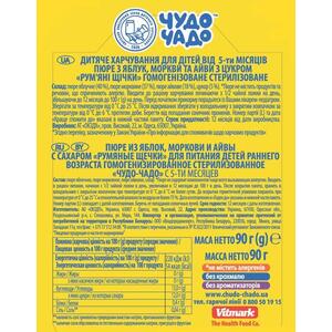 Пюре Чудо-чадо яблоко-морковь-айва с сахаром с 5-ти мес. 90 г (пауч)
