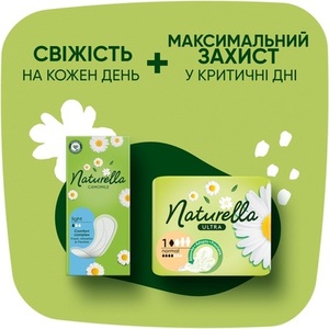 Прокладки Naturella Ежедневные Camomile Light Deo №100