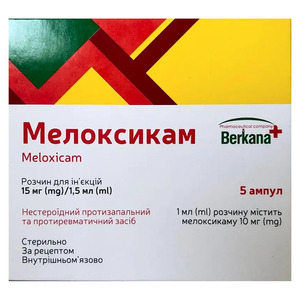 Мелоксикам-Беркана раствор для инъекций 10 мг/мл в ампулах по 1.5 мл 5 шт.