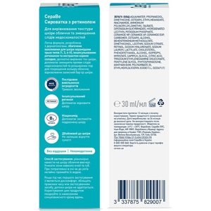 Сыворотка CeraVe с ретинолом д/выравн текстуры кожи и уменьш следов неид 30мл