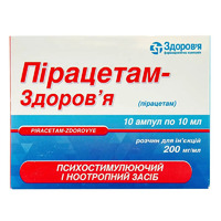 Пирацетам-Здоровье раствор для инъекций 200 мг/мл в ампуле по 5 мл 10 шт.