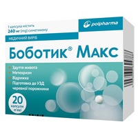 Боботик Макс 240мг №20