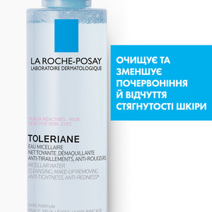 Міцелярний розчин La Roche-Posay для гіперчутливої шкіри обличчя 200 мл