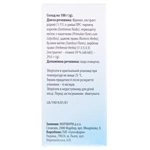 Фринол капли по 50 мл во флаконе