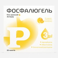 Фосфалюгель гель 20% по 20 г в пакетиках 20 шт. (2х10)